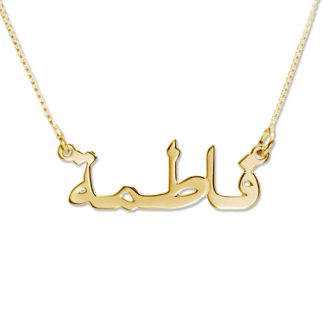 Standard Arabic Nameplate